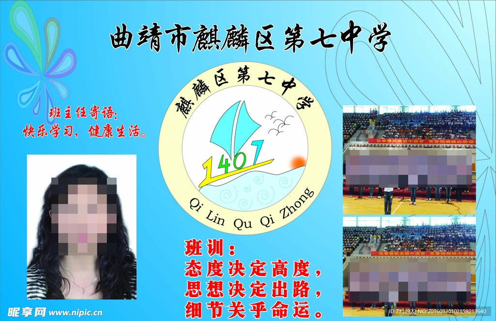 班级海报 班级门牌 班级标志