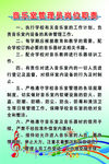 音乐室制度