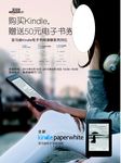 电子书阅读器广告
