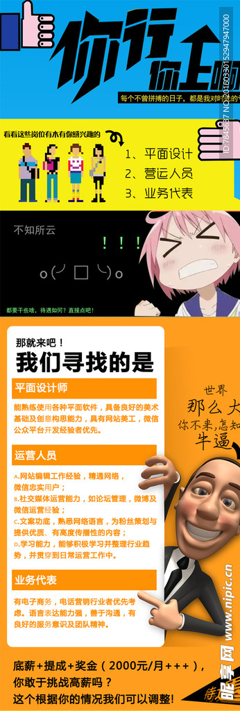 招聘竖版手机版