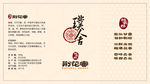 蜂蜜包装