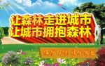 保护环境