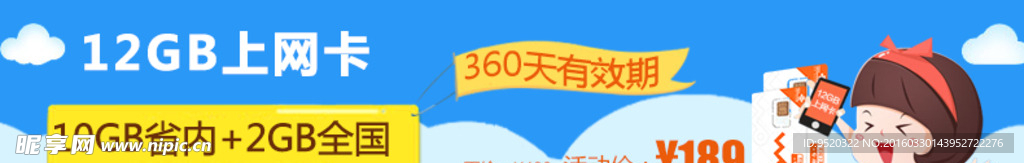 网页banner