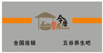 金磨坊门头 矢量logo