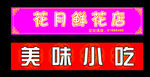 门头
