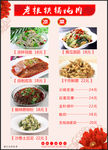 中国风菜单  精美菜单  菜谱