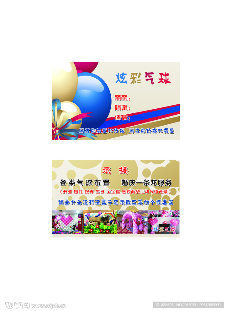 炫彩气球