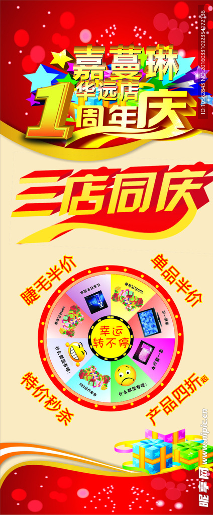 美容展架