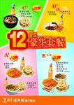 袁师傅肉夹馍