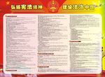 弘扬宪法精神 建设法治中国