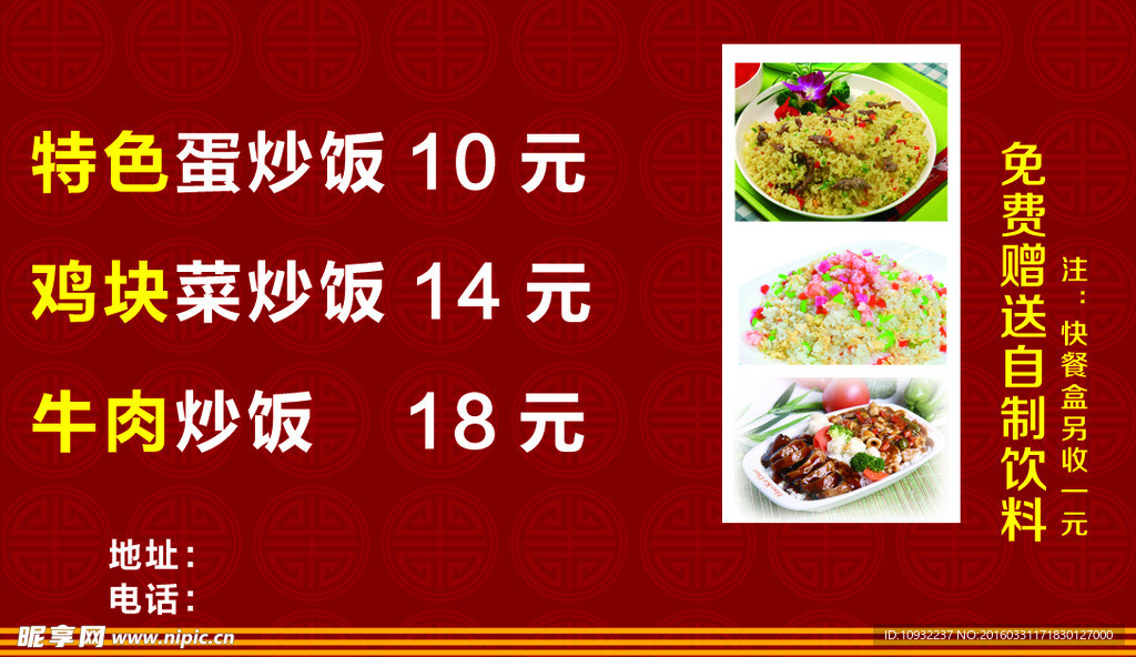 餐厅名片