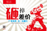 五一活动海报