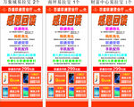 手机海报设计