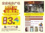 宝龙广场