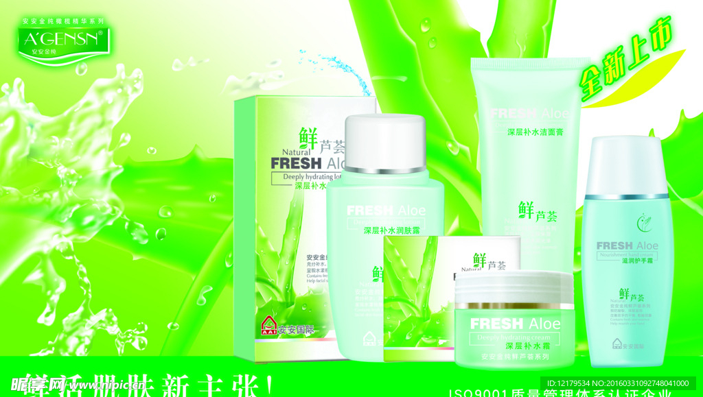 化妆品海报