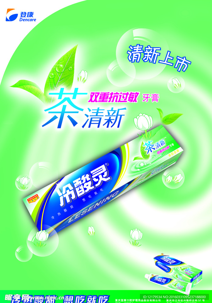 化妆品海报