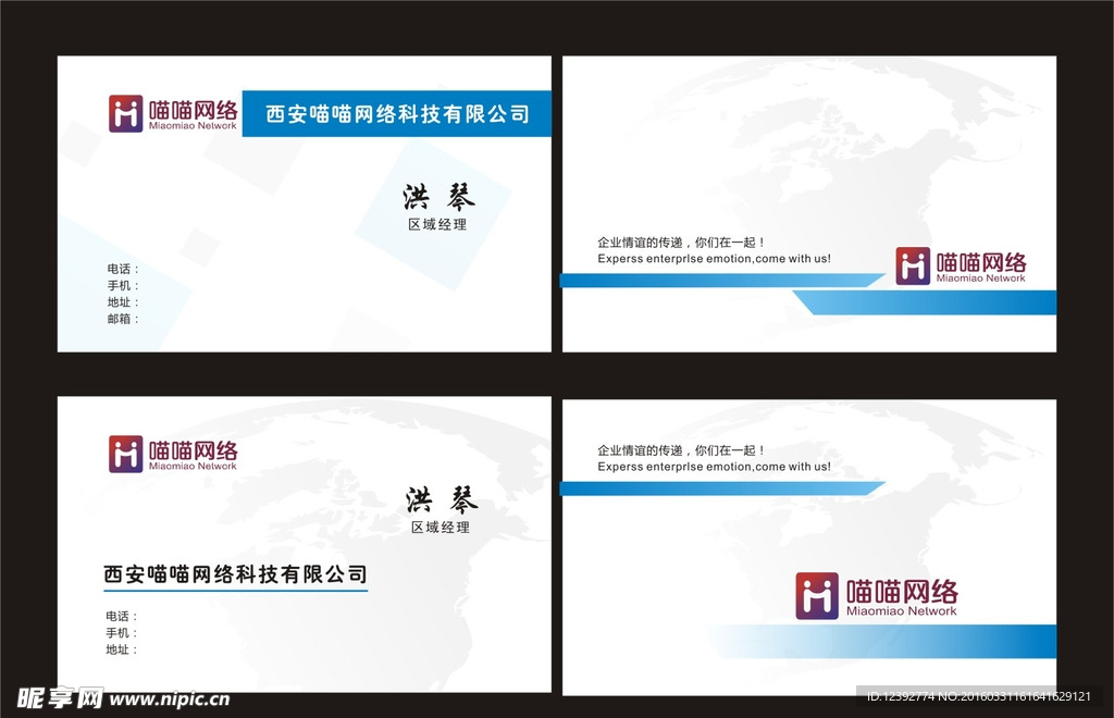 喵喵名片