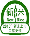 新米 大米