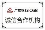 广发银行