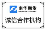 南华期贷
