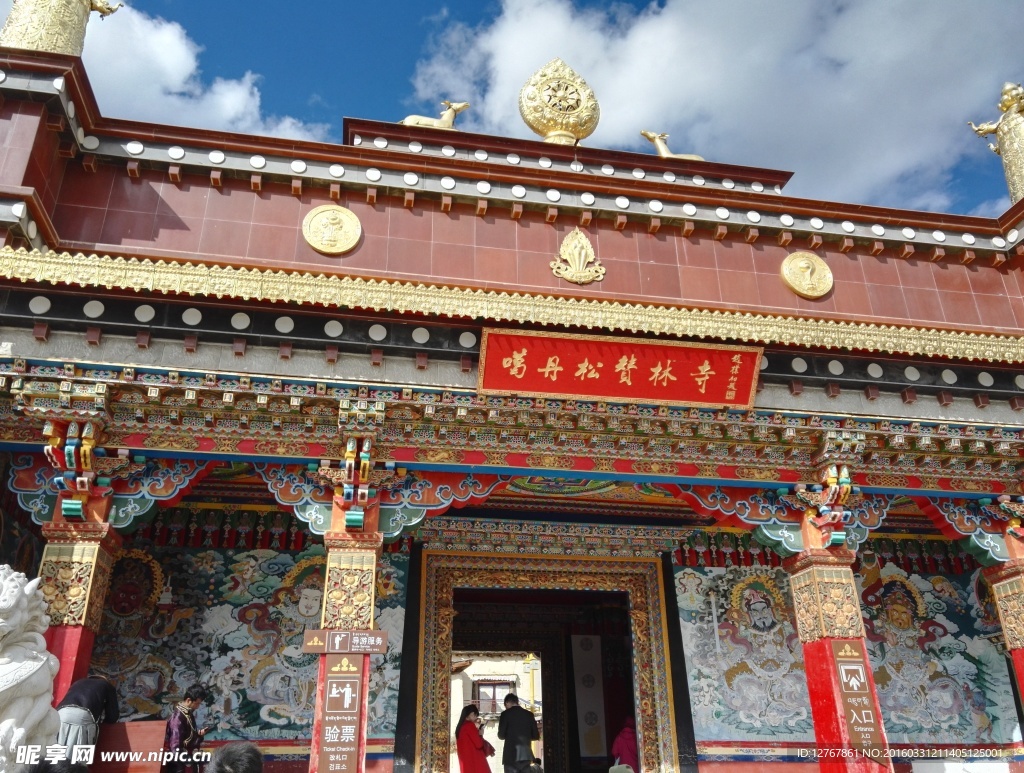 松赞林寺