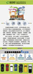 易车网公司简介活动展架