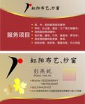 窗帘名片