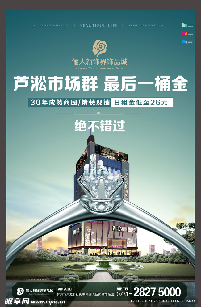 黄金旺铺