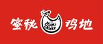 秘密鸡地