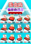 天猫超市关联详情页
