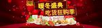 天猫淘宝双十二海报