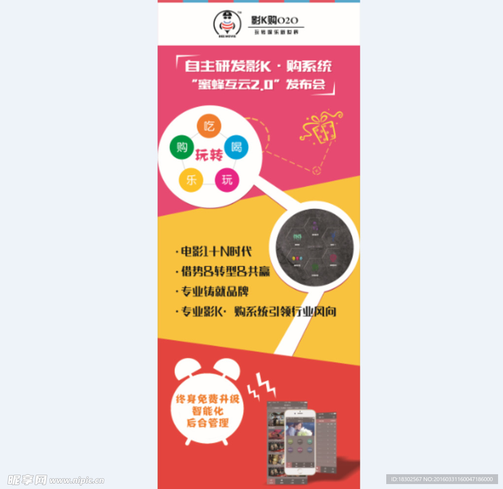 彩色展架