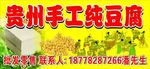 客家豆腐 植物肉 纯手工制作