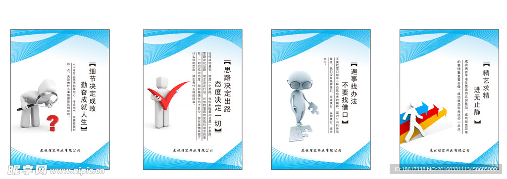 企业标语