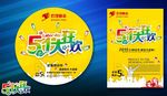 五一庆狂欢