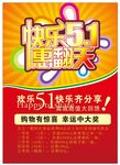 快乐51