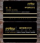 商业名片