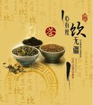 茶叶