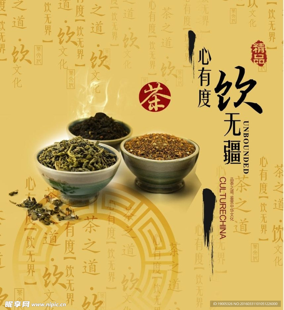 茶叶