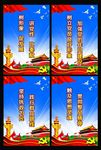 党建标语
