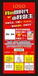 餐饮海报展板