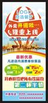 外卖开通啦
