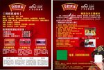 阿胶含片