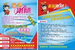 代办业务