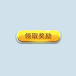 游戏按钮