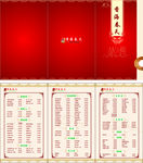 香海春天
