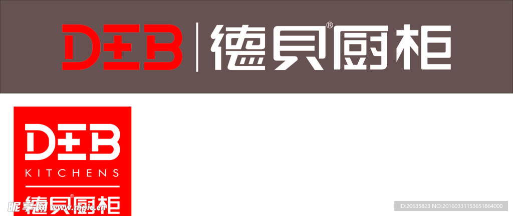 德贝橱柜