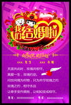 我们结婚了