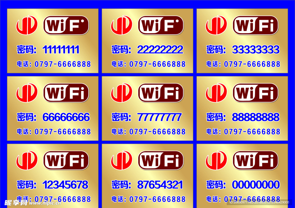 WIFI图标