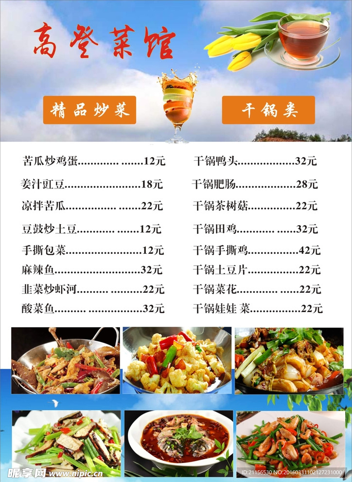 菜单设计